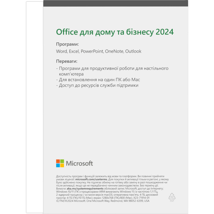 ПЗ MICROSOFT Office 2024 Home & Business Ukrainian Medialess (EP2-06693)