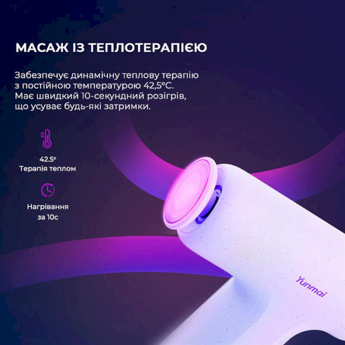 Масажний пістолет XIAOMI YUNMAI Massage Gun Mini 2 (YMFG-M356)