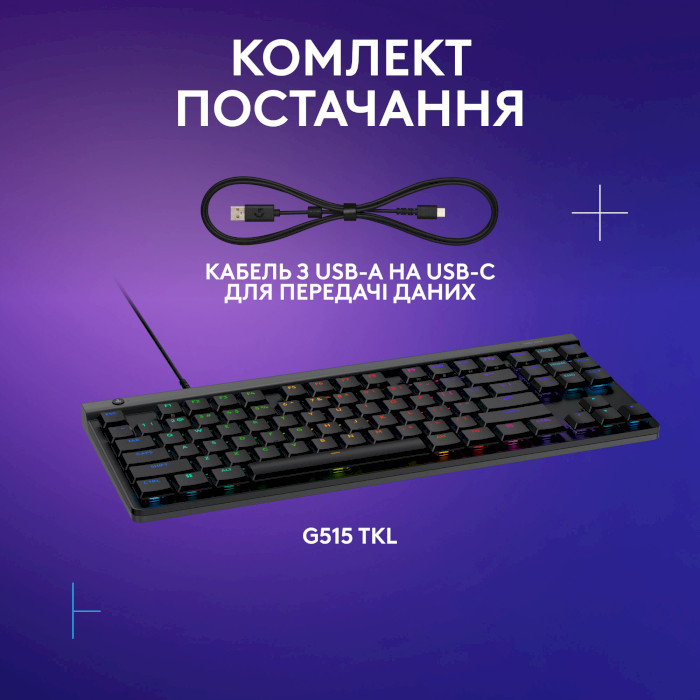 Клавіатура LOGITECH G515 TKL Wired Gaming Keyboard Black (920-012872)