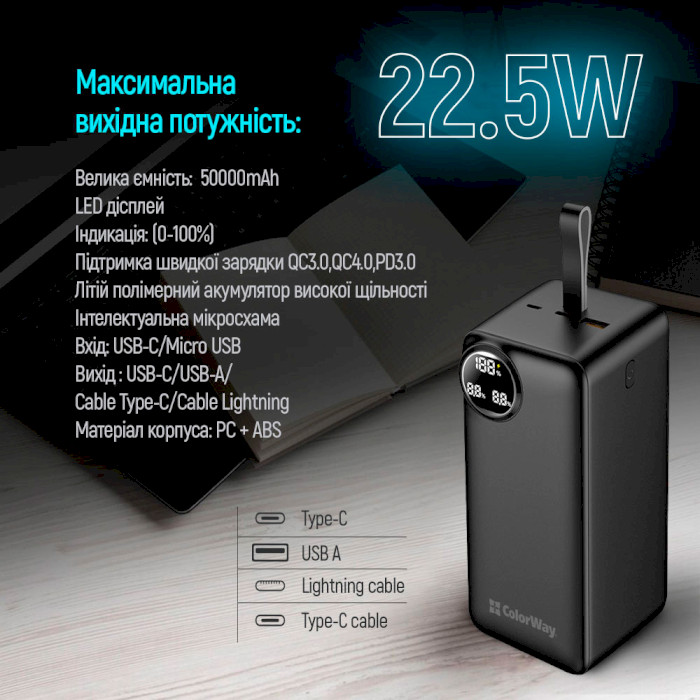 Повербанк COLORWAY LCD 50000mAh Black (CW-PB500LPA4BK-PDD)