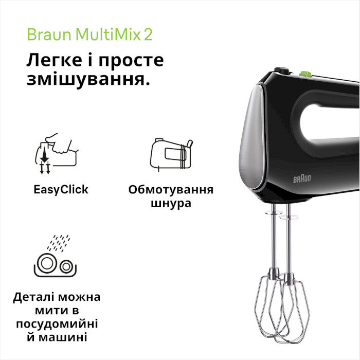 Миксер BRAUN MultiMix 2 HM 2110 BK (0X22211062)