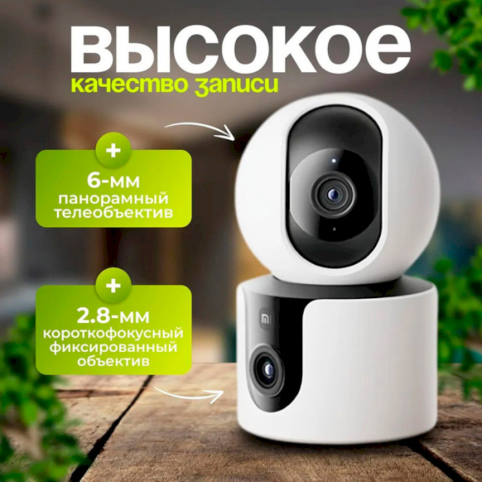 IP-камера XIAOMI Smart Camera C300 Dual (BHR9166EU)