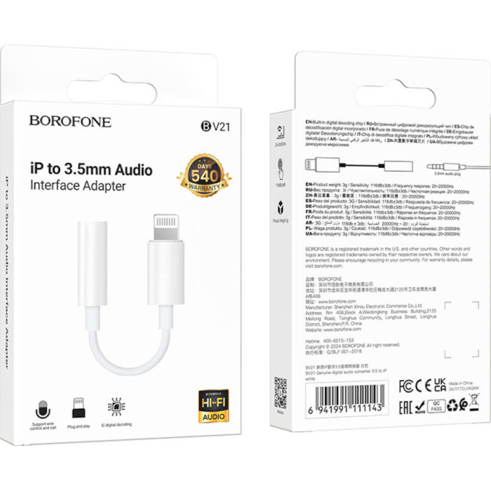 Адаптер BOROFONE BV21 Genuine Audio Interface Adapter Lightning - AUX White (6941991111143)