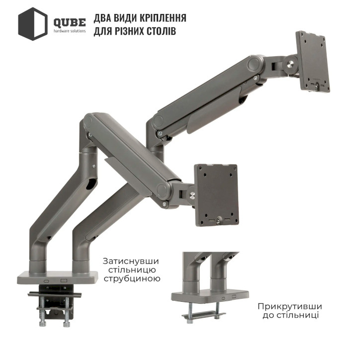 Крепление настольное для 2-х мониторов QUBE 4520GD 17"-45" Gray