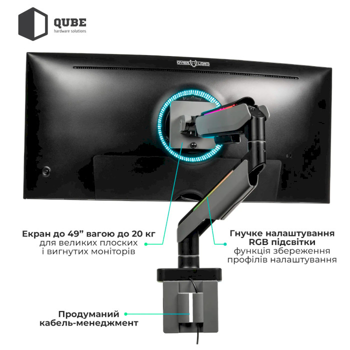 Настольное крепление для монитора QUBE RGB4920G 17"-49" Black