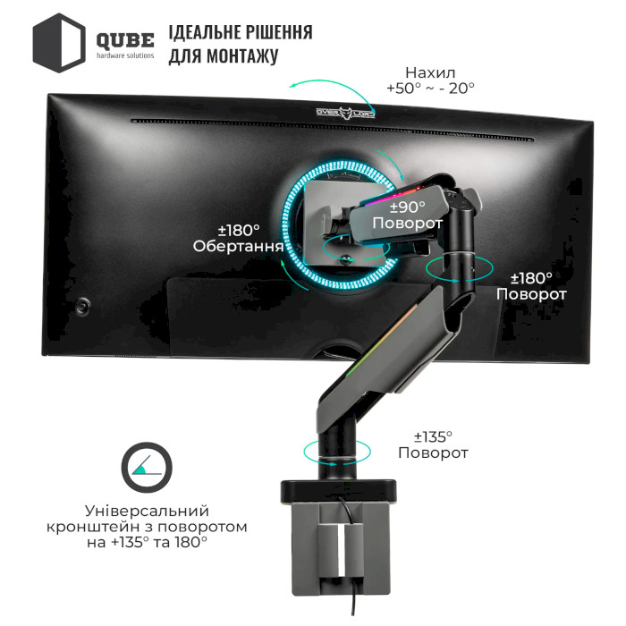 Настільне кріплення для монітора QUBE RGB4920G 17"-49" Black