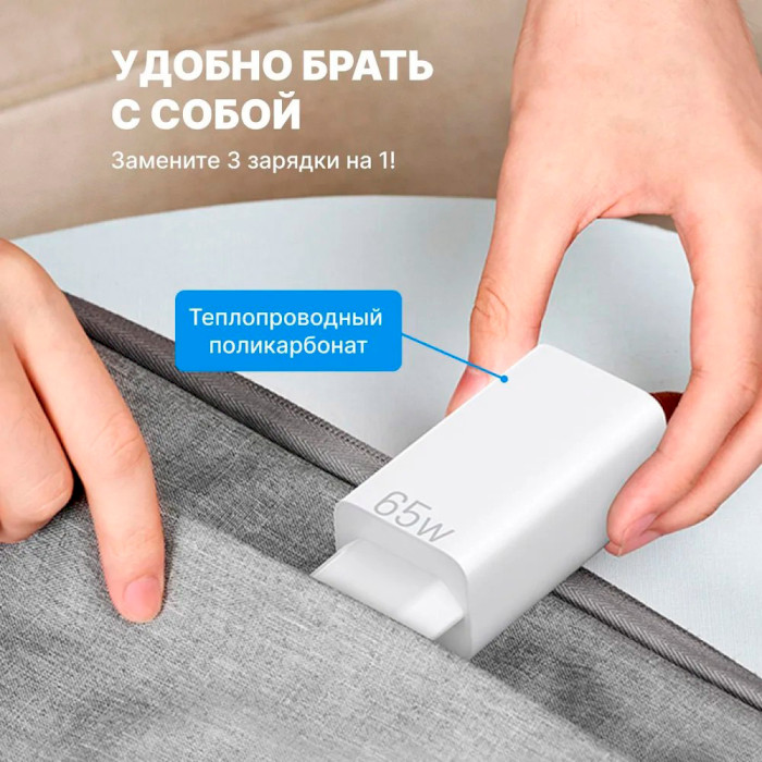 Зарядний пристрій VENTION Three-Port 2xUSB-C, 1xUSB-A PD3.0, QC4.0 65W GaN Charger White (FEDW0-EU)