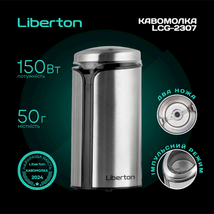 Кавомолка LIBERTON LCG-2307