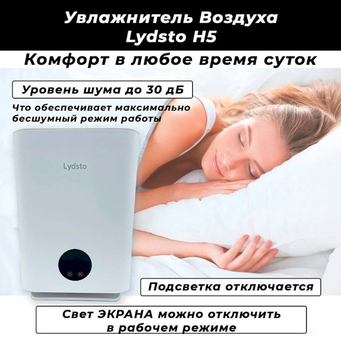 Зволожувач повітря XIAOMI LYDSTO Humidifier H5