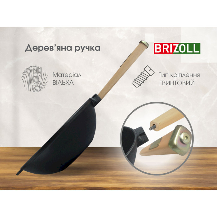 Сковорода вок BRIZOLL WOK 24см з кришкою (W24H-6)