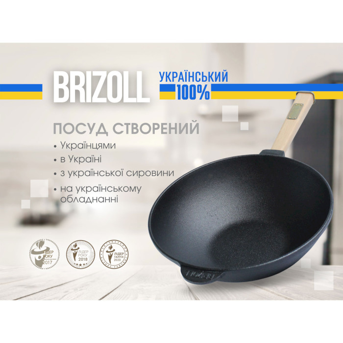 Сковорода вок BRIZOLL W24H-6 24см