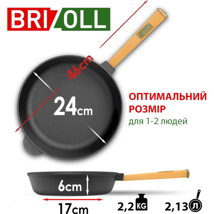 Сковорода BRIZOLL Optima 24см з кришкою (O2460-P-C)