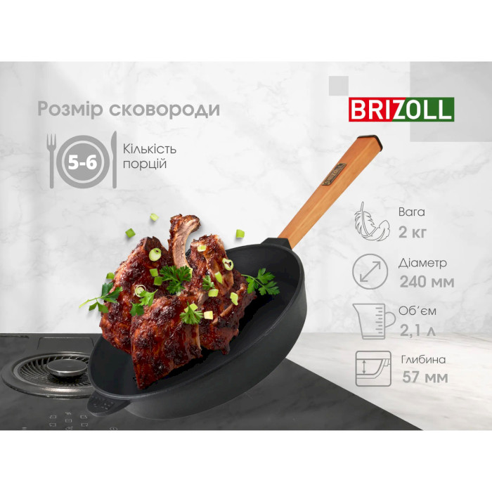 Сковорода BRIZOLL Optima 24см с крышкой (O2460-P-C)