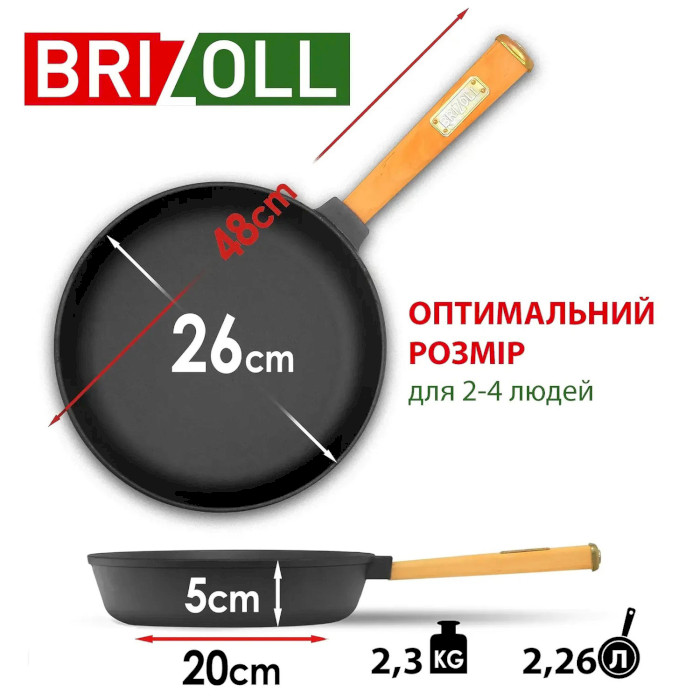 Сковорода BRIZOLL Optima 26см с крышкой (O2640-P-C)