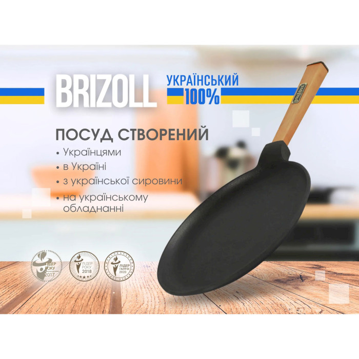 Сковорода для млинців BRIZOLL Optima 22см (O2215-P)