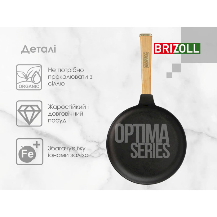 Сковорода для млинців BRIZOLL Optima 22см (O2215-P)