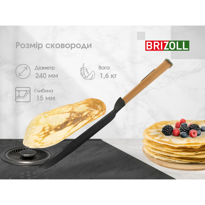 Сковорода для млинців BRIZOLL Optima 24см (O2415-P)