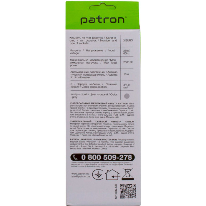 Мережевий фільтр PATRON SP-1032-GR Gray, 3 розетки, 1.8м