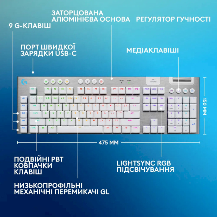 Клавіатура бездротова LOGITECH G915 X Lightspeed Wireless Gaming Keyboard Tactile White (920-012690)