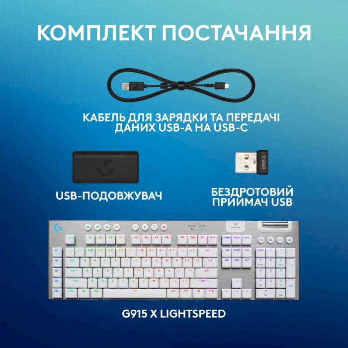 Клавіатура бездротова LOGITECH G915 X Lightspeed Wireless Gaming Keyboard Tactile White (920-012690)