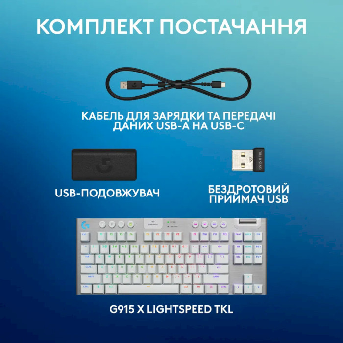 Клавиатура беспроводная LOGITECH G915 X Lightspeed TKL Wireless Gaming Keyboard Tactile White (920-012737)