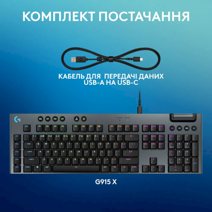 Клавіатура LOGITECH G915 X Lightspeed Wired Gaming Keyboard Tactile Black (920-012942)