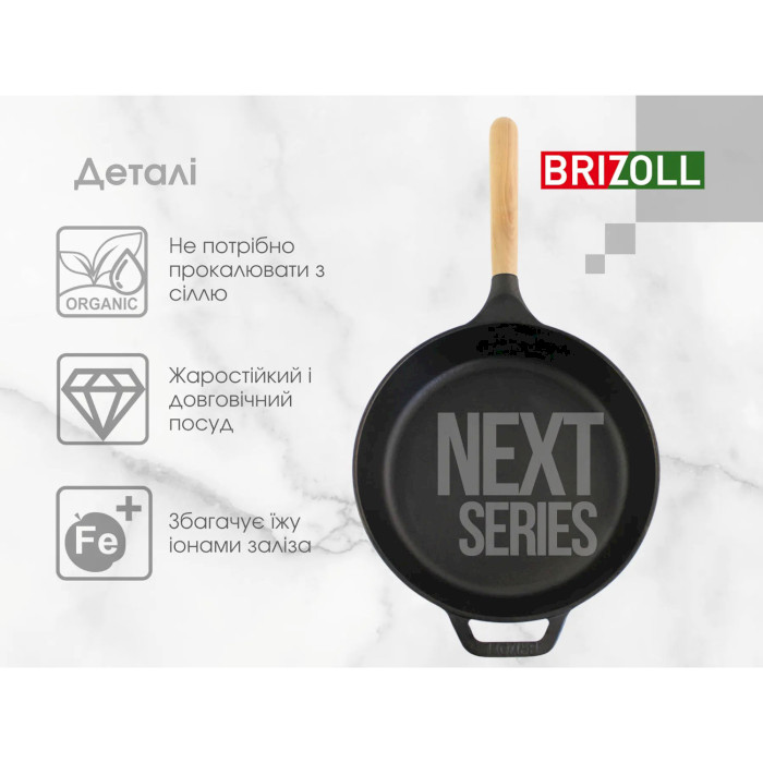 Сковорода BRIZOLL Next 22см (N2240-P)