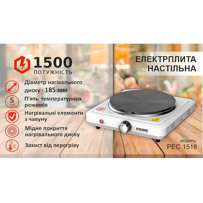 Настольная электроплита PRIME TECHNICS PEC 1518