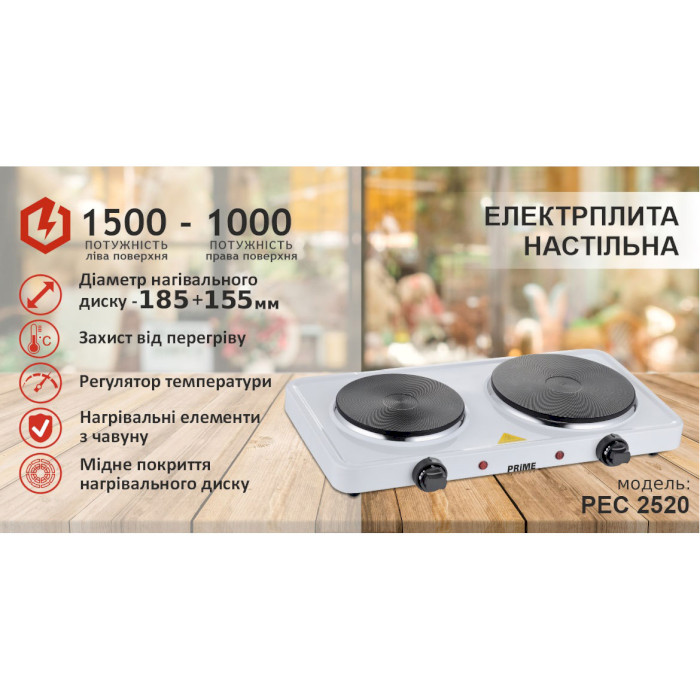 Настольная электроплита PRIME TECHNICS PEC 2520