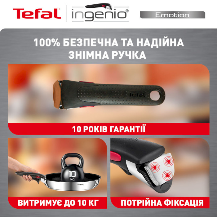 Набір ковшів TEFAL Ingenio Emotion 4пр (L8964S55)