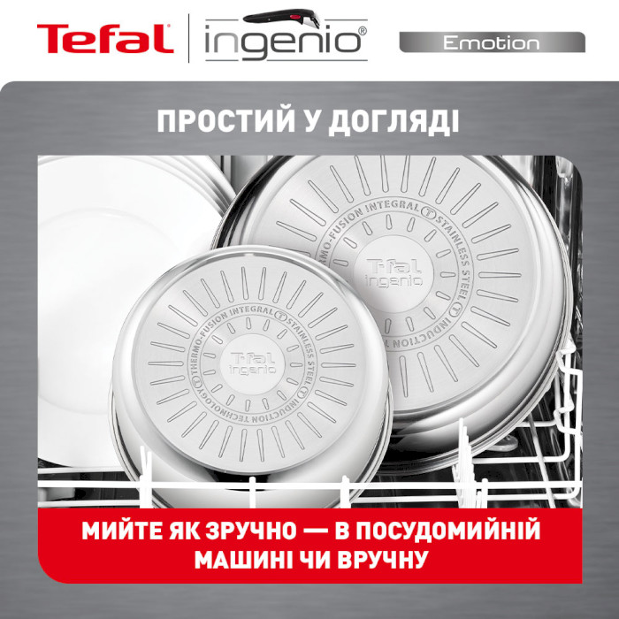 Набір ковшів TEFAL Ingenio Emotion 4пр (L8964S55)