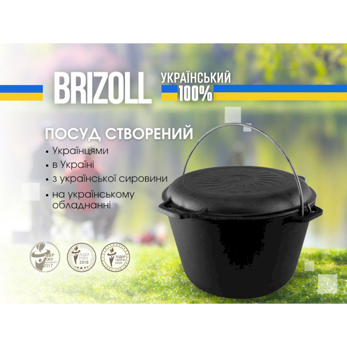 Казанок туристичний BRIZOLL KT08-2