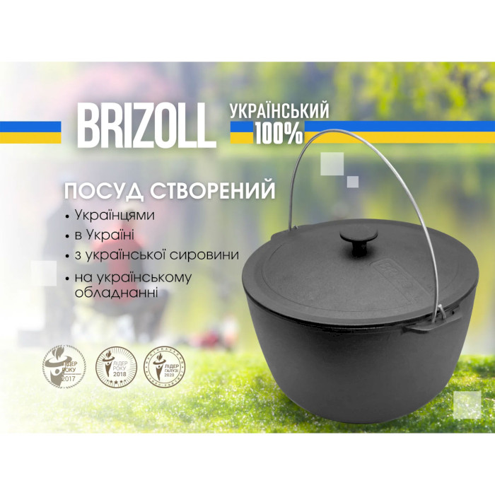 Казанок туристичний BRIZOLL KT10-1