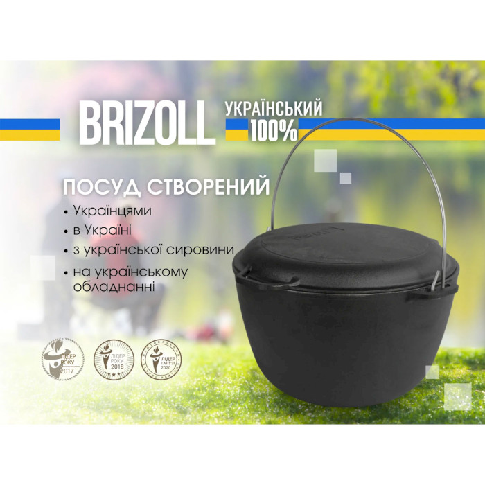 Казанок туристичний BRIZOLL KT10-2