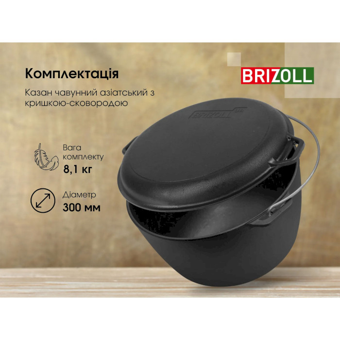 Казанок туристичний BRIZOLL KT10-2