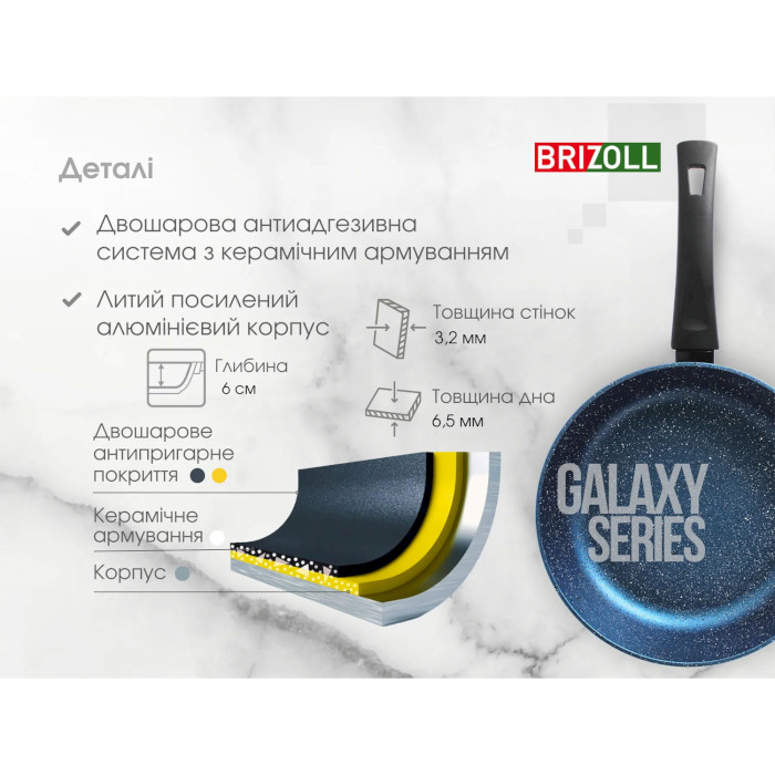 Сковорода BRIZOLL Galaxy 28см (56-2860)