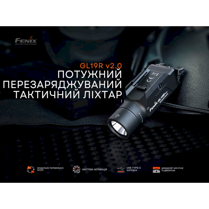 Ліхтар тактичний підствольний FENIX GL19R V2.0 Black