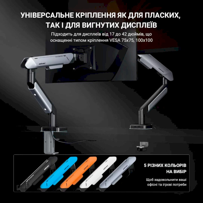 Настольное крепление для монитора ANDA SEAT Stealth Pro II RGB 17"-42" White