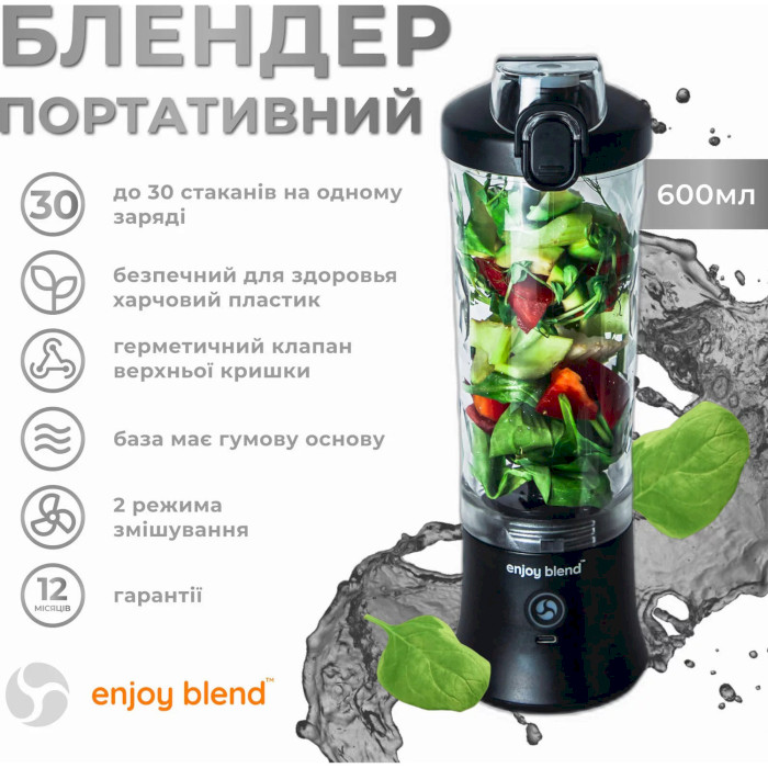 Фитнес-блендер ENJOY BLEND 63802307