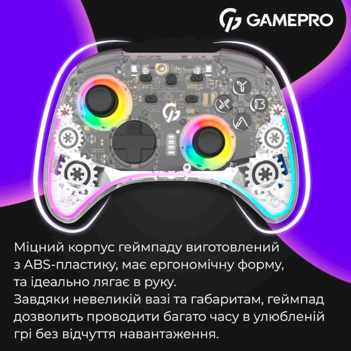 Геймпад GAMEPRO GPX13T Transparent