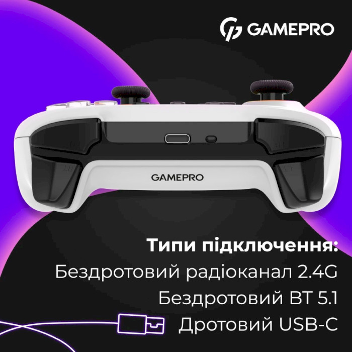 Геймпад GAMEPRO GPX13W White