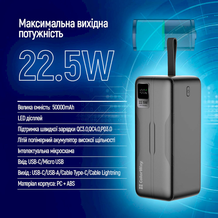 Повербанк COLORWAY Digital Display 50000mAh (CW-PB500LPC5BK-PDD)