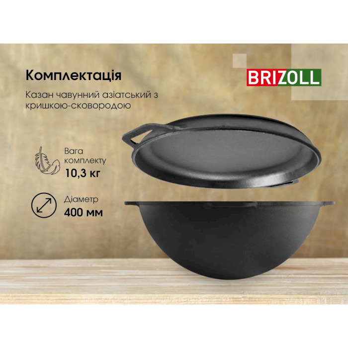 Казанок туристичний BRIZOLL KA12-2