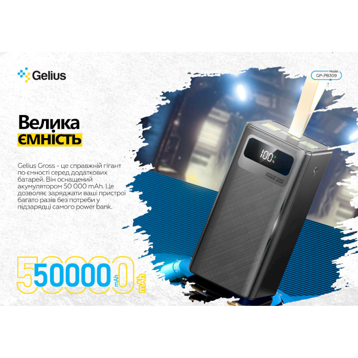 Повербанк GELIUS Gross GP-PB309 50000mAh Black