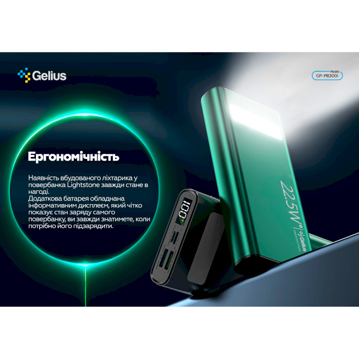 Повербанк GELIUS Lightstone GP-PB300i 20000mAh Green