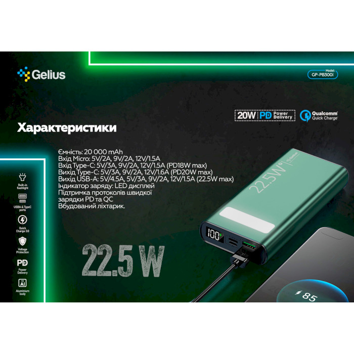 Повербанк GELIUS Lightstone GP-PB300i 20000mAh Green