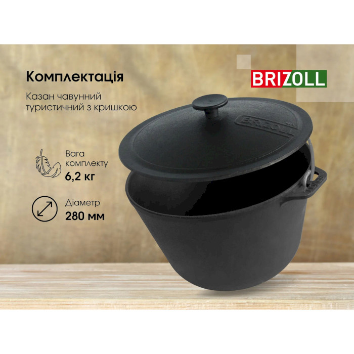 Казанок туристичний BRIZOLL KT08-1