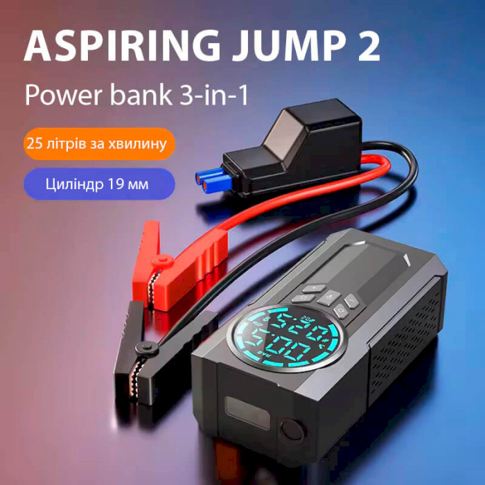 Портативний пускозарядний пристрій ASPIRING Jump 2 8000mAh (JM8000PI)