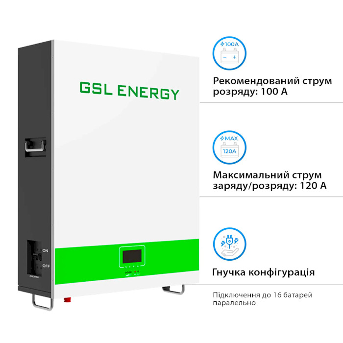 Акумуляторна батарея GSL LiFePO4 GSL-025200A-B-GBP2 (25.6В, 200Агод, BMS)