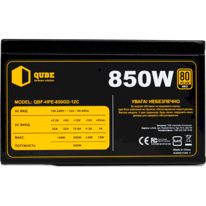 Блок питания 850W QUBE QBF-HPE-850GD-12C